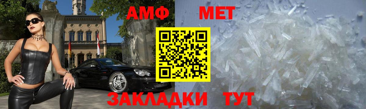 Amphetamine 98% Щёлково