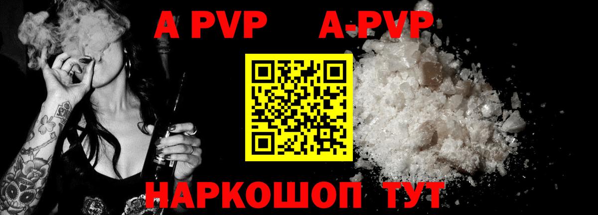 Alfa_PVP СК КРИС  Вход с VPN  Alpha-PVP кристаллы  Alfa_PVP VHQ  Щёлково 