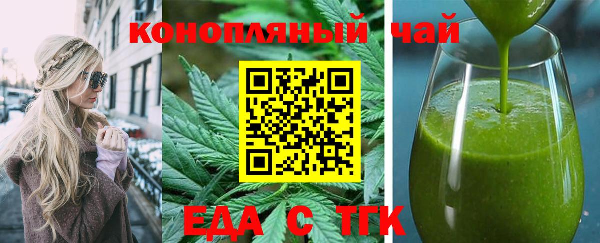 Щёлково  Cannafood конопля  Вход с VPN 