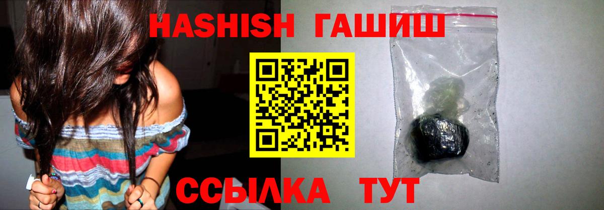 ГАШИШ Ice-O-Lator  Вход с VPN  Щёлково  ГАШ индика сатива 