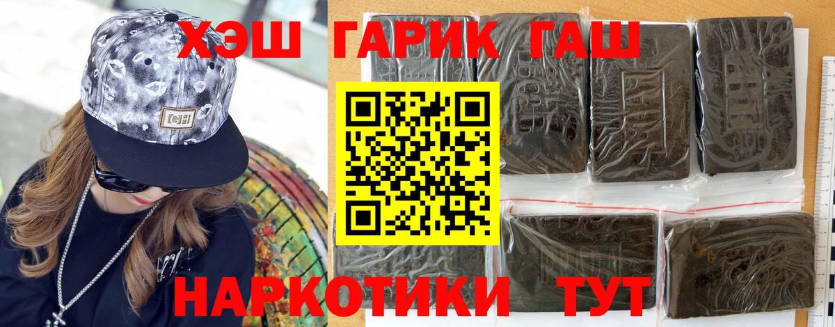 ГАШ 40% ТГК Щёлково