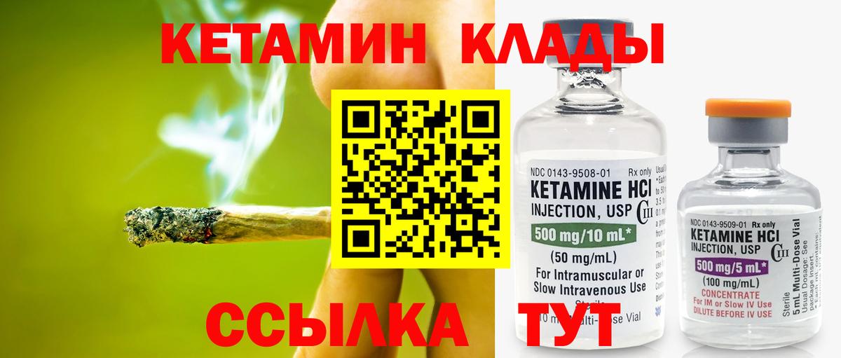 Щёлково  mega маркетплейс  Вход с VPN  Кетамин VHQ 