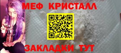 меф VHQ Моздок