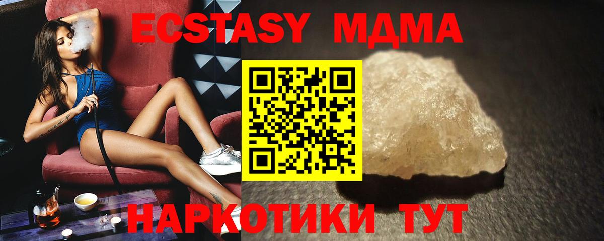 Щёлково  MDMA молли  Вход с VPN  МДМА VHQ 