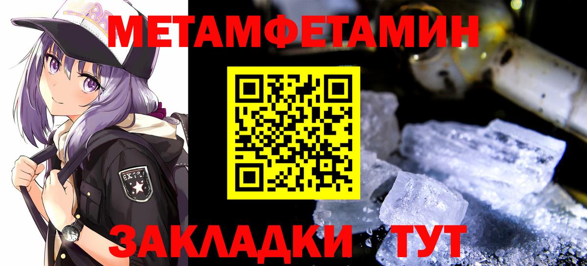 МЕТАМФЕТАМИН  Вход с VPN  Щёлково  МЕТАМФЕТАМИН мет 