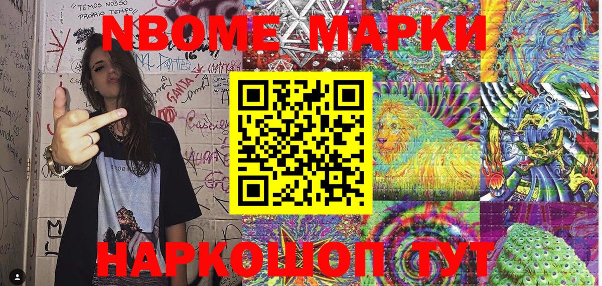 Марки N-bome 1500мкг  Марки N-bome  Щёлково  Вход с VPN  Марки N-bome 1500мкг 