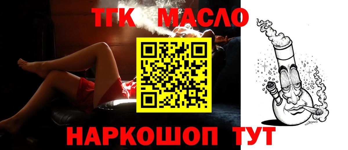Щёлково  купить  сайты  Вход с VPN  Дистиллят ТГК вейп с тгк  ТГК THC oil 