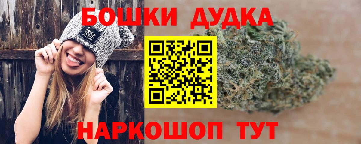Шишки марихуана индика  Конопля сатива  Марихуана White Widow  Щёлково  Бошки Шишки OG Kush  Вход с VPN 